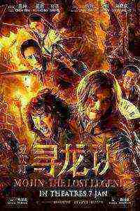 Mojin - The Lost Legend (2015)