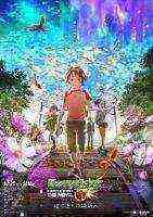 Monster Strike the Movie (2016)