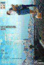 Never Said Goodbye (2016)
