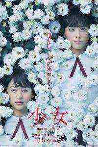Nights Tightrope (2016)