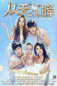 Oh My God (2015)