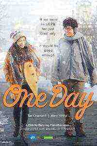 One Day (2016)