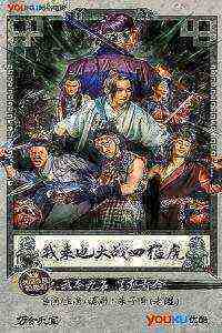 One Eyed 5 Four Tigers War (2016)