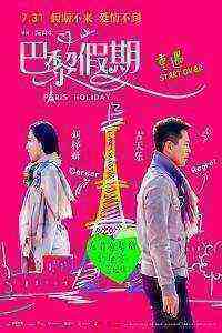 Paris Holiday (2015)