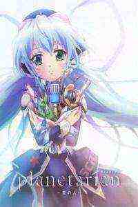 Planetarian: Hoshi no Hito (2016)