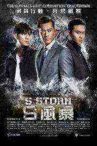 S Storm (2016)