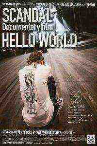 SCANDAL Documentary film “HELLO WORLD” (2015)