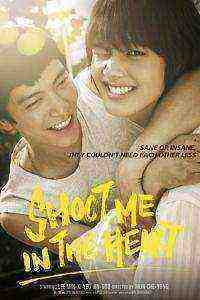 Shoot Me in the Heart (2015)