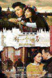 Somewhere Only We Know (2015)