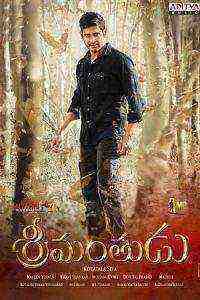 Srimanthudu (2015)
