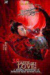 Taste Of Love (2015)