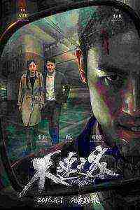 The Guest (2016)