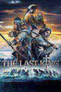 The Last King (2016)