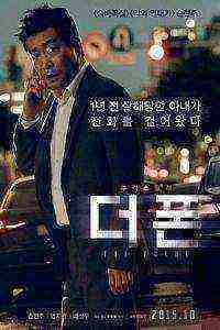 The Phone (2015)
