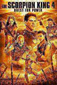 The Scorpion King 4: Quest for Power (2015)