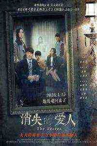 The Secret (2016)