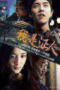 The Witness (2015)