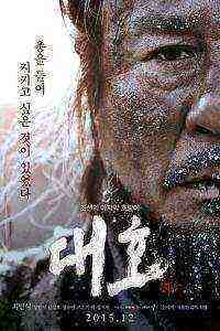 The Tiger: An Old Hunters Tale (2015)