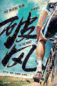 To the Fore (2015)