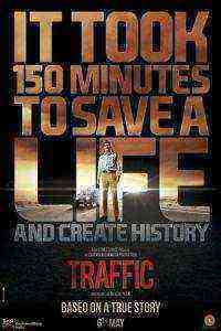 Traffic (2016)