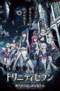Trinity Seven the Movie: Eternity Library and Alchemic Girl (2017)