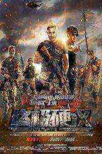 Ultimate Hero (2016)