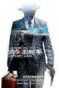 The Vanished Murderer (2015)