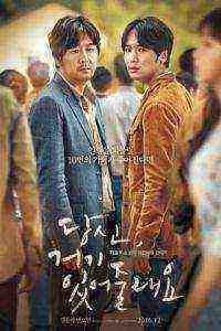 Will You Be There (2016)
