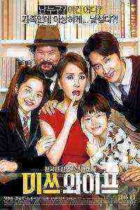 Wonderful Nightmare (2015)