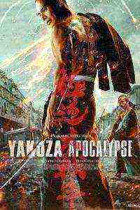 Yakuza Apocalypse (2015)