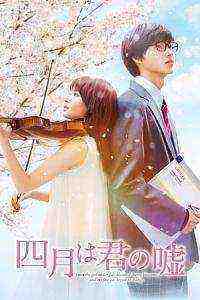 Your Lie in April (2016)