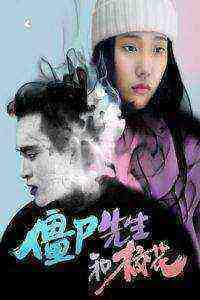 Zombie Beauty (2016)