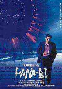 Fireworks (1997)