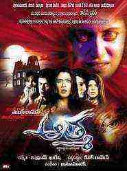 Aatma (2006)