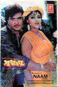 Majaal (1987)