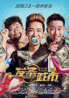 Foolish Plans (2016)
