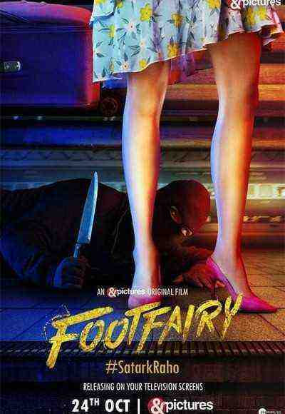 Footfairy (2020)