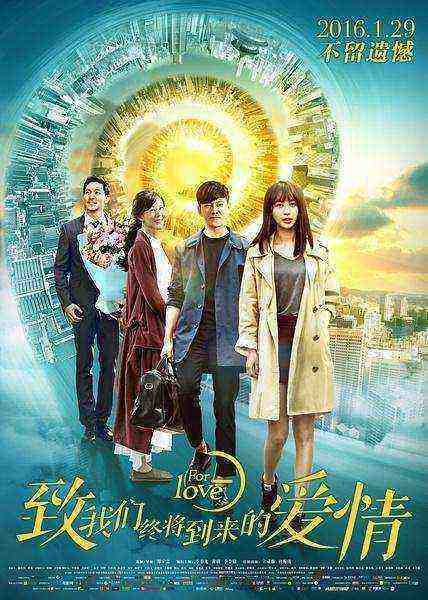 For Love (2016)