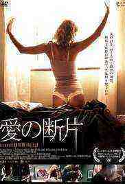 Fragments Of Love (2017)