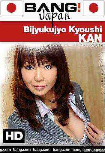 [18+] Bjyukujyo Kyoushi Kan