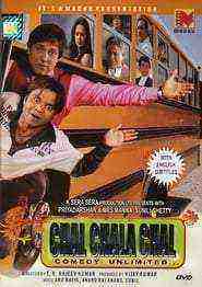 Chal Chala Chal)