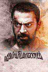 Mupparimanam)