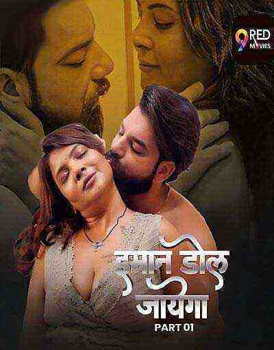 Imaan Dol Jayega (2025) Season 1 Part 1 Episode 2 9 Red Movies (2025)