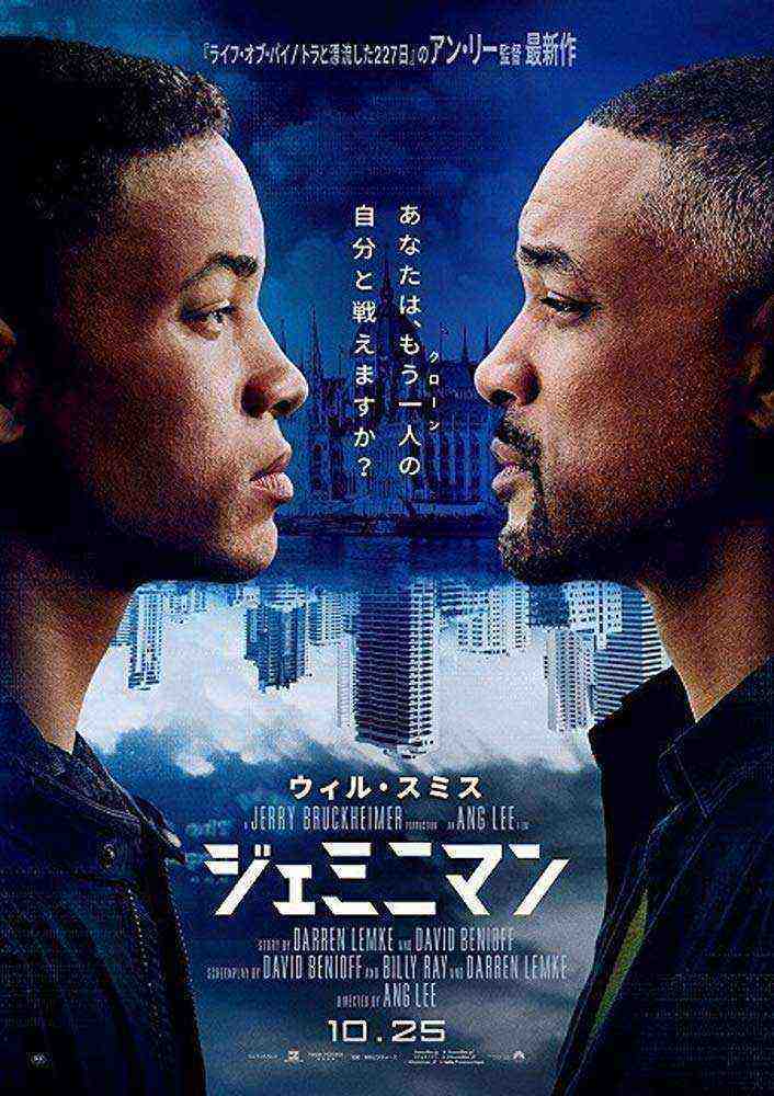 Gemini Man (2019)