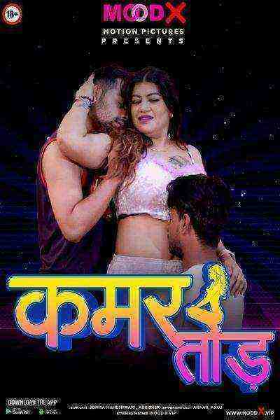 Kamar Tod (2022) Season 1 (MoodX Originals) Uncut (2022)