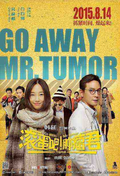 Go Away Mr Tumor (2015)
