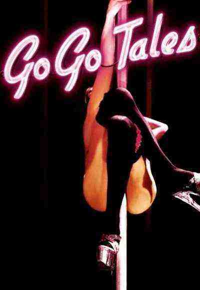 Go Go Tales (2011)