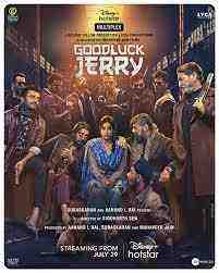 Good Luck Jerry (2023)