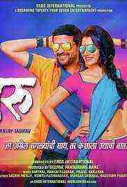 Guru (2016)