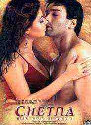 Chetna The Excitement (2005)